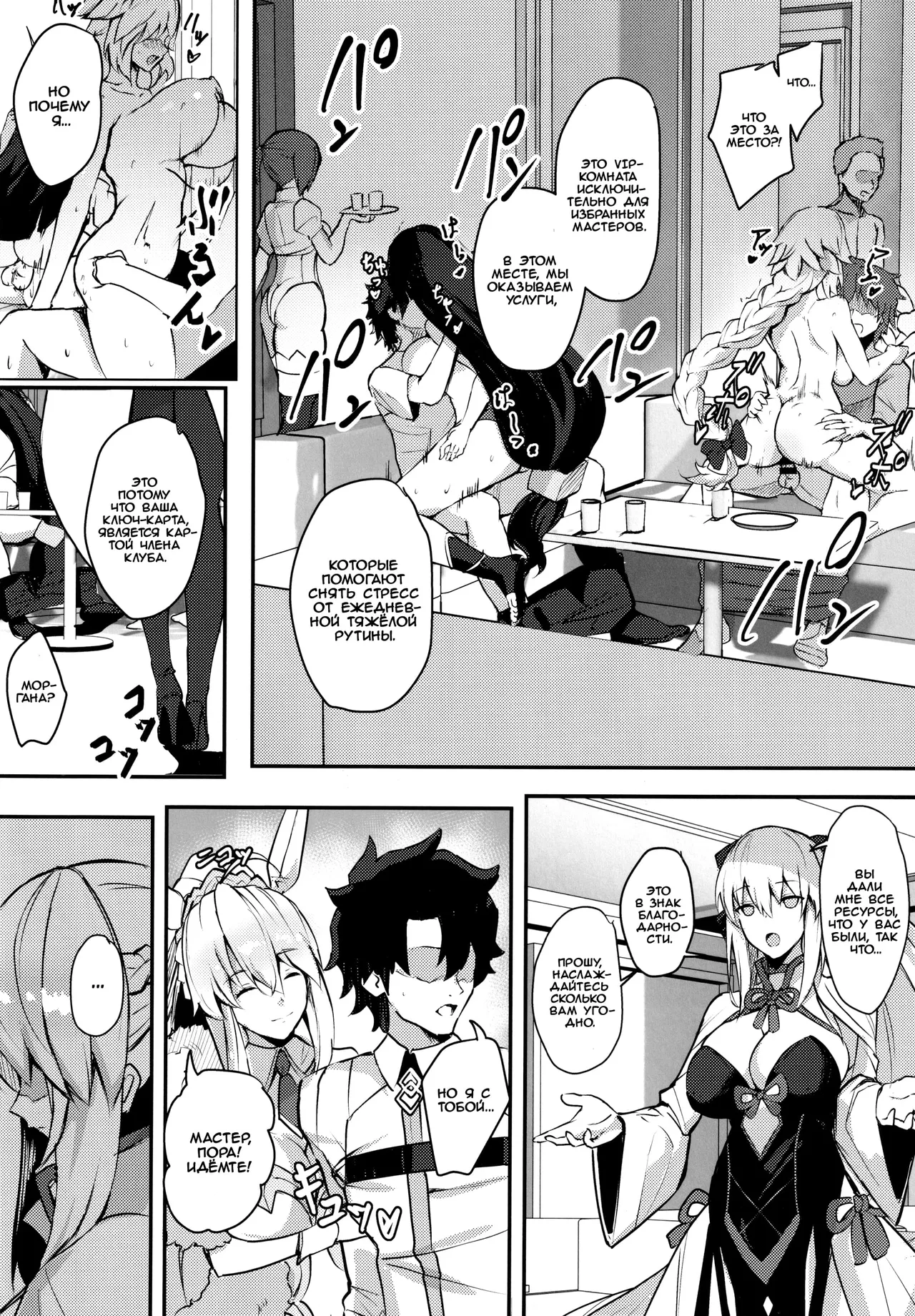 CLUB AVALON | Клуб «Авалон» page 5 full