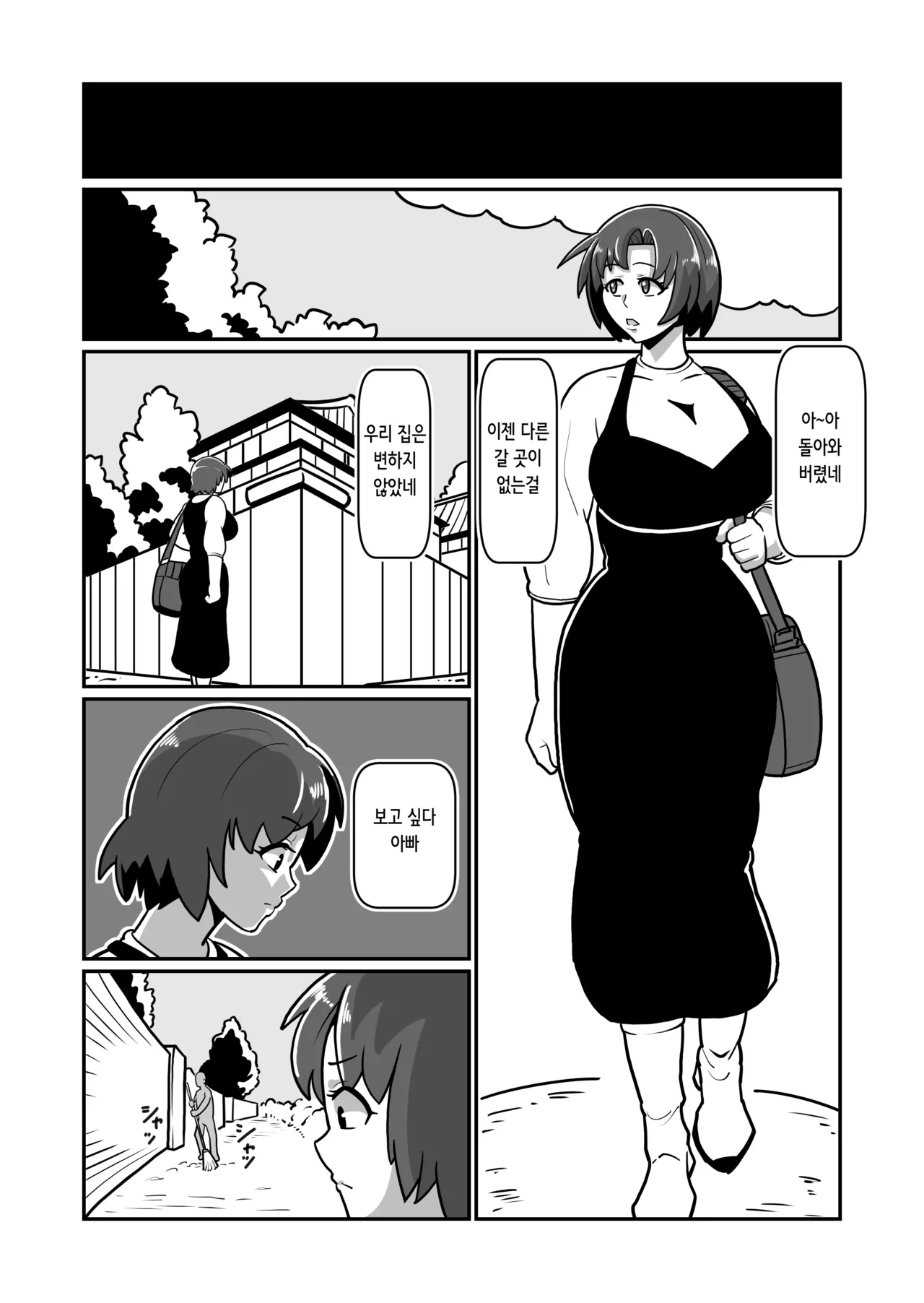 Bote Oyako~Tabetsukushi! Double Botehara Oyakodonburi!~ | 보테 모녀 ~먹어치워라! 더블 임신배 모녀덮밥!~ page 11 full