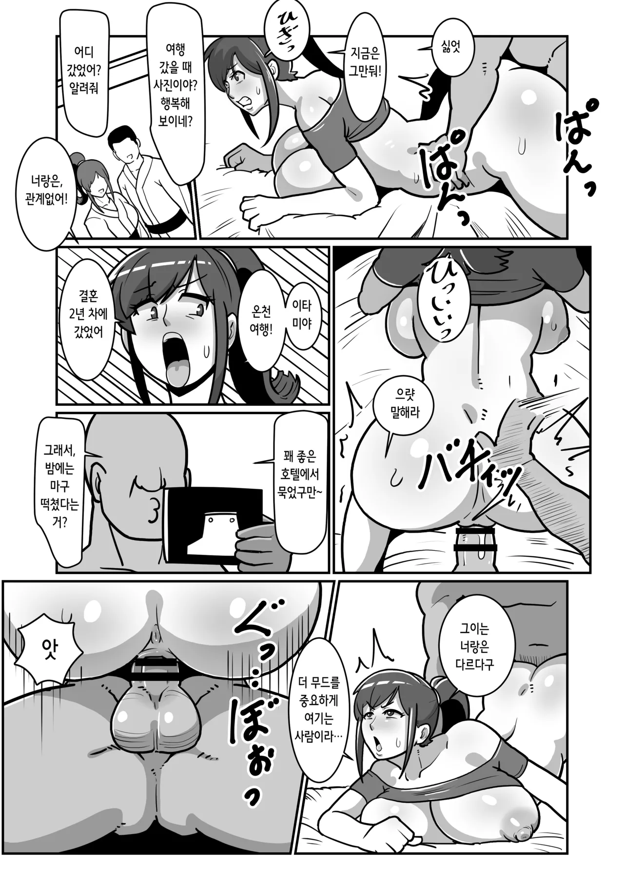 Bote Oyako~Tabetsukushi! Double Botehara Oyakodonburi!~ | 보테 모녀 ~먹어치워라! 더블 임신배 모녀덮밥!~ page 8 full