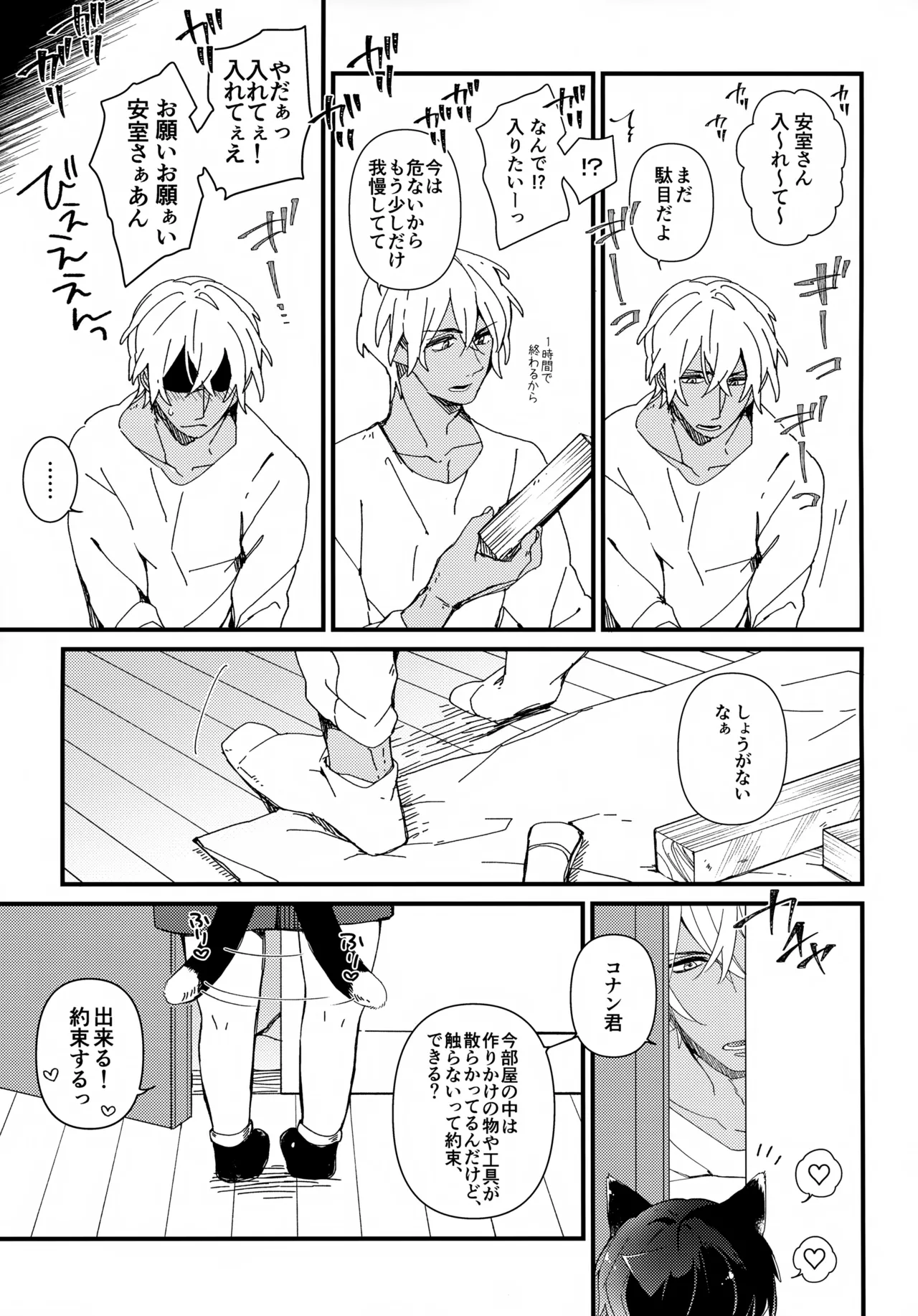 Ai Neko ga Koana ni Hasamari Mashite page 4 full