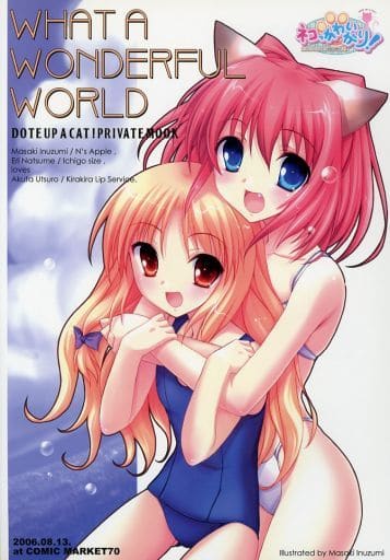 What A Wonderful World page 1 full