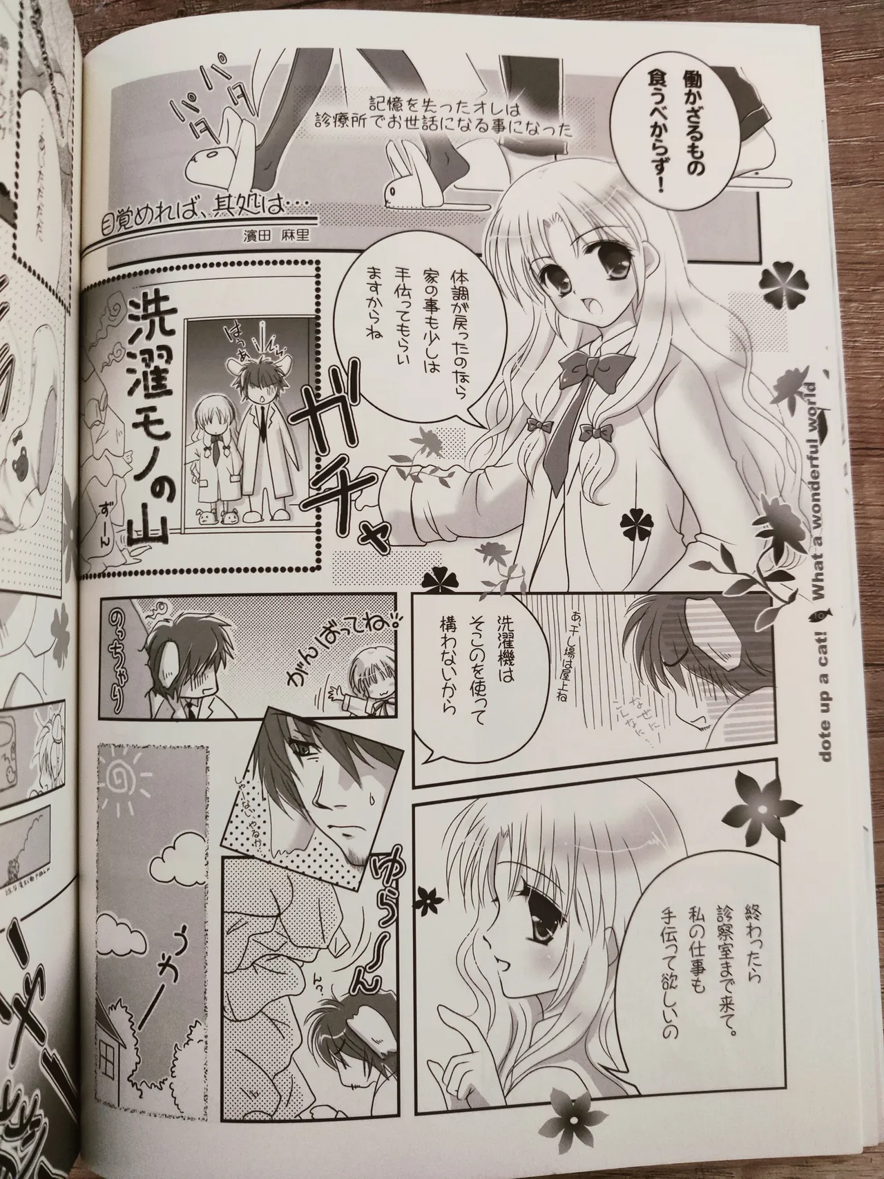 What A Wonderful World page 11 full