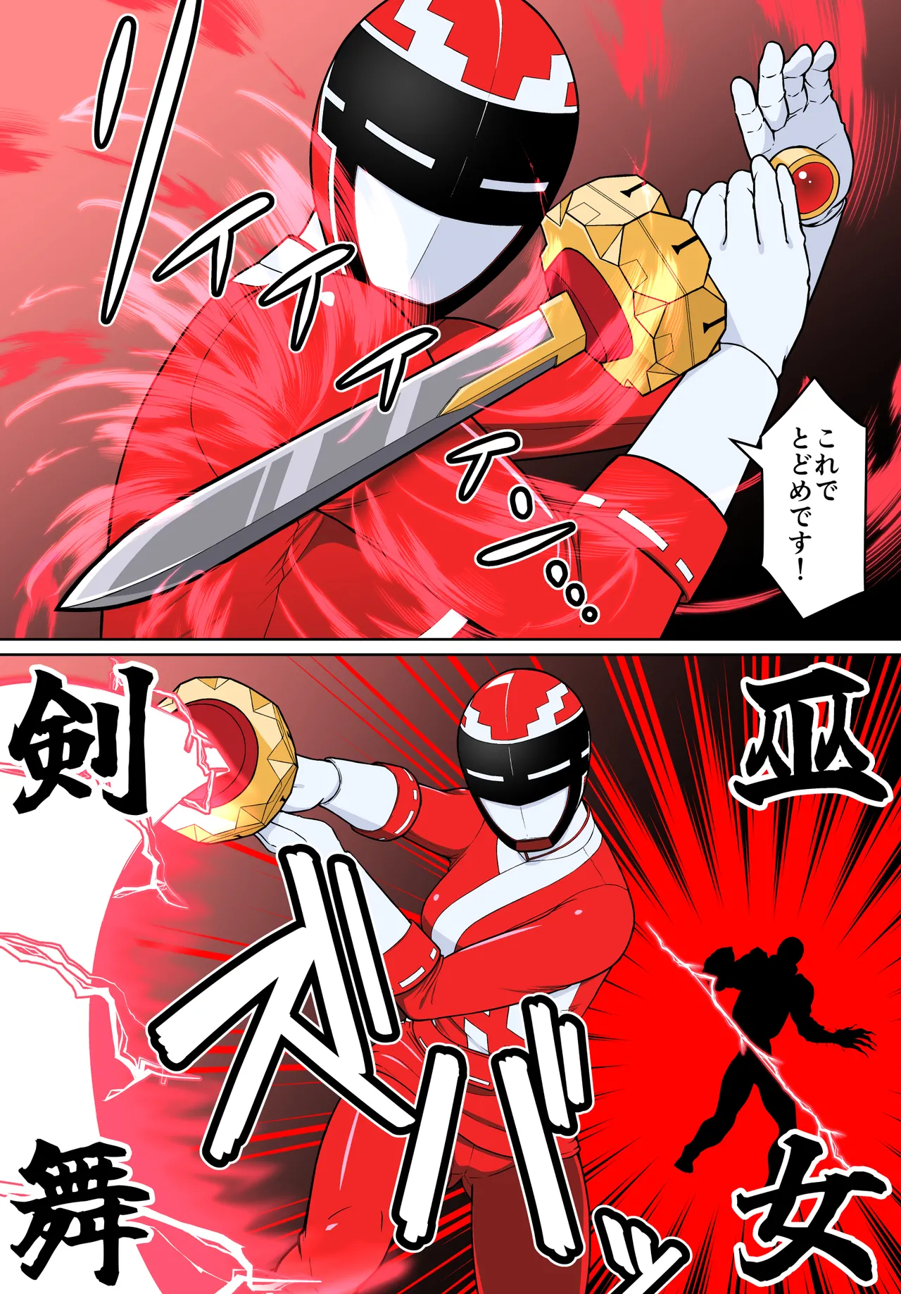 退魔戦隊ミコジンジャー page 11 full