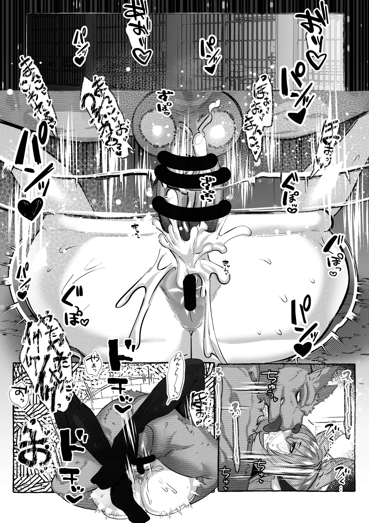 コハクが堕ちるまで page 7 full