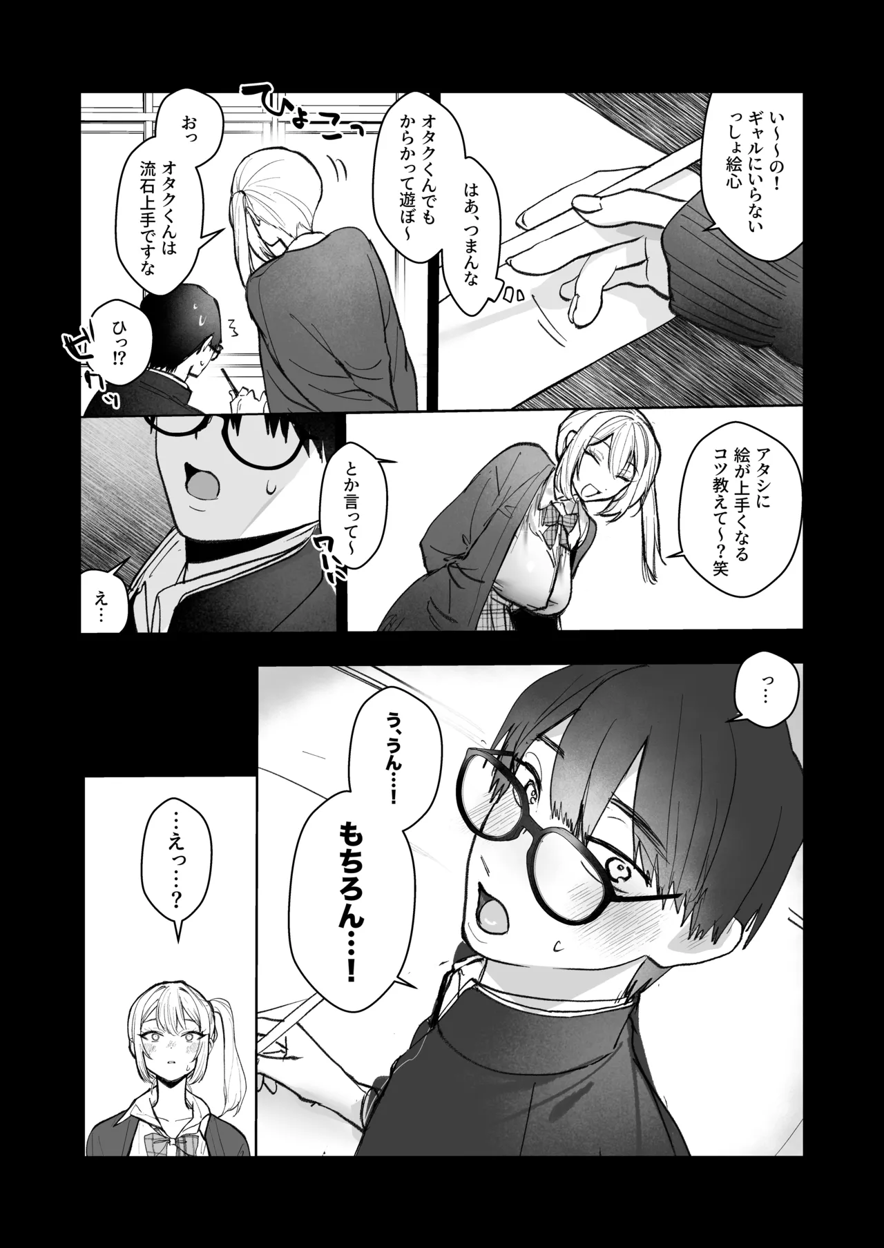 Ryou Kataomoi ga Minoranai Gal-san wa Iramura Chikunii ga Tomaranai! page 11 full