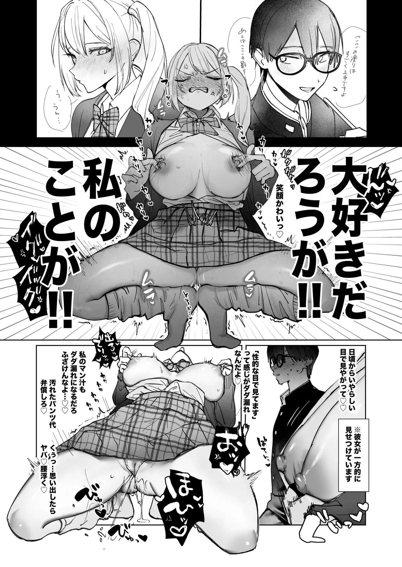 Ryou Kataomoi ga Minoranai Gal-san wa Iramura Chikunii ga Tomaranai! page 12 full