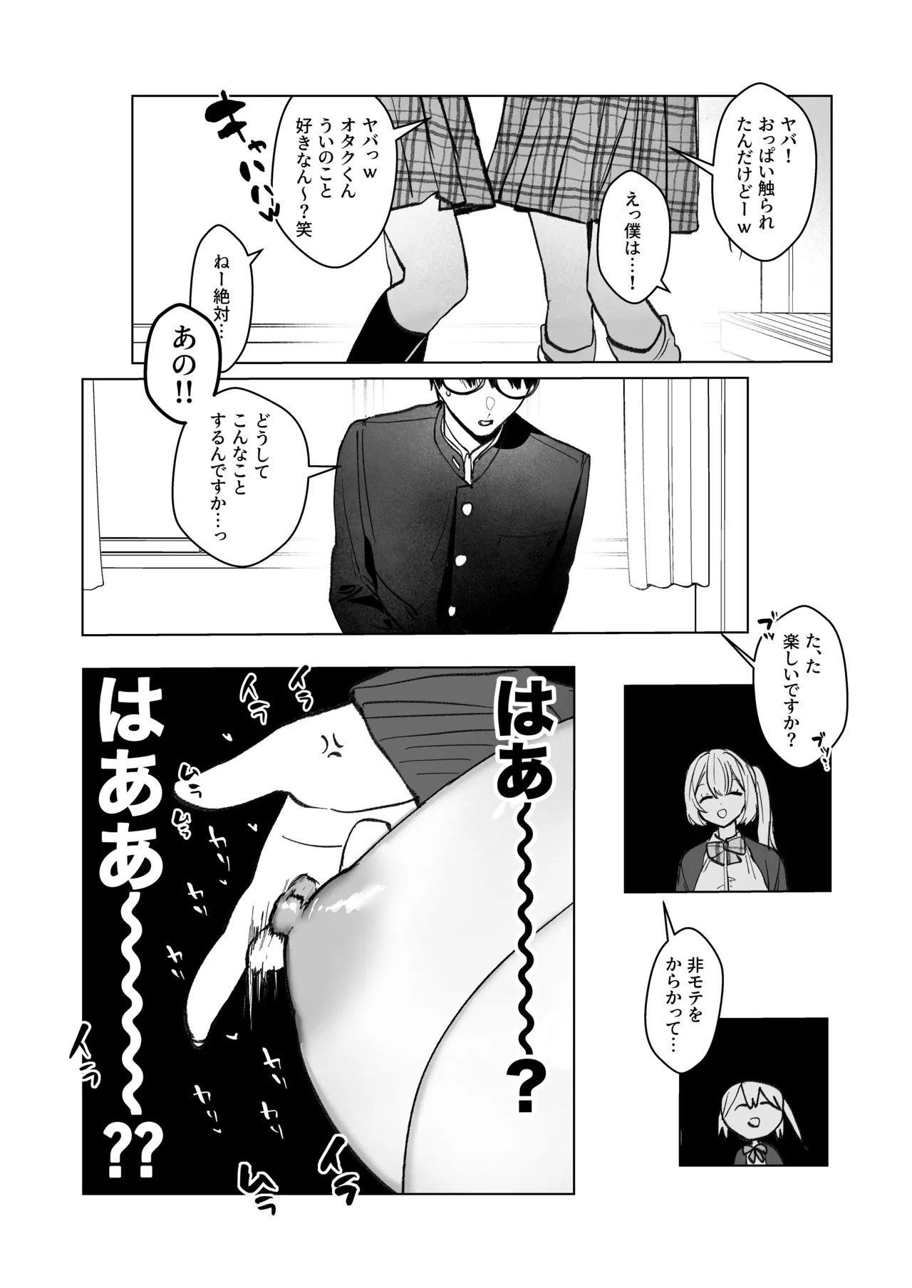 Ryou Kataomoi ga Minoranai Gal-san wa Iramura Chikunii ga Tomaranai! page 8 full
