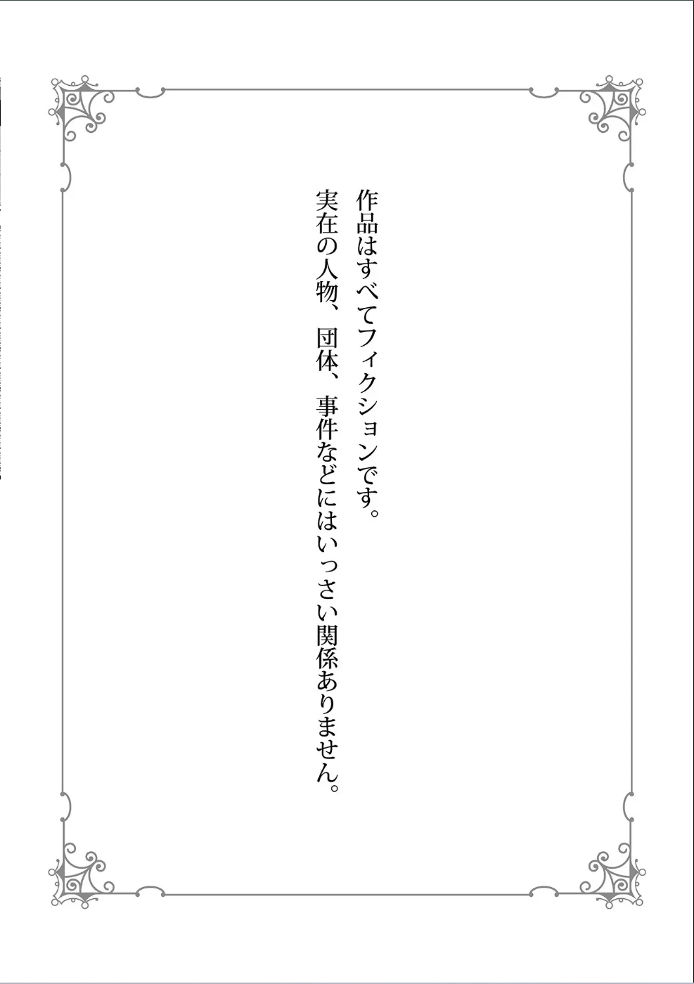 消防士パパは俺のもの | 消防员爸爸是我的所有物 | 消防員爸爸是我的所有物 | Shoubou-shi Papa wa Ore no Mono   Ja. 2 page 2 full