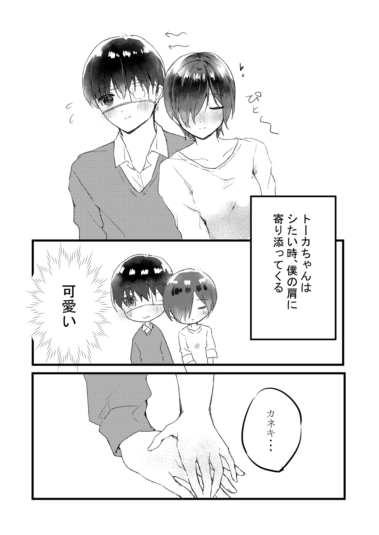 syrup e.p. page 2 full