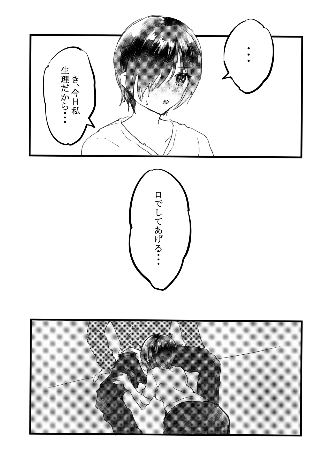 syrup e.p. page 4 full