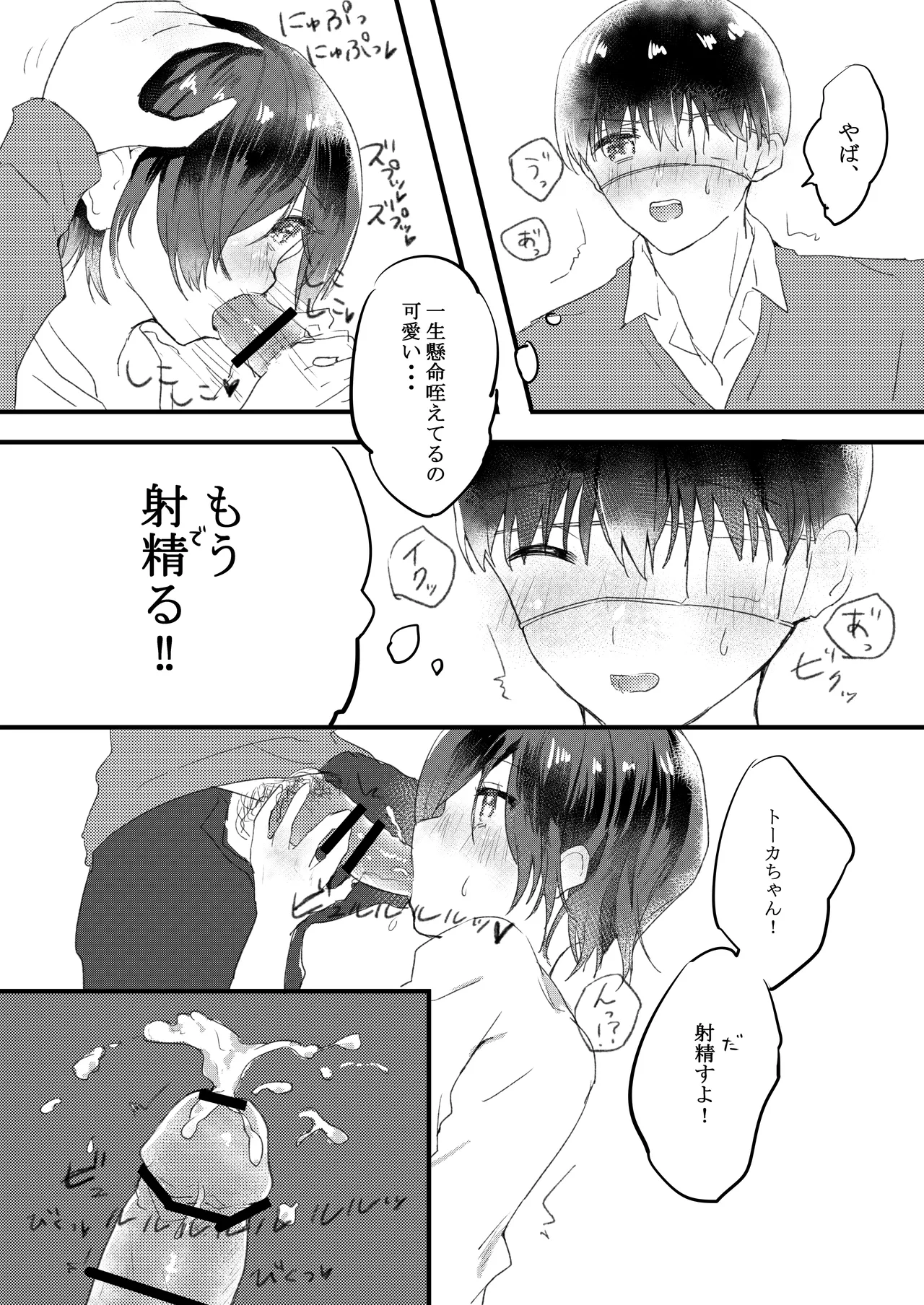 syrup e.p. page 6 full