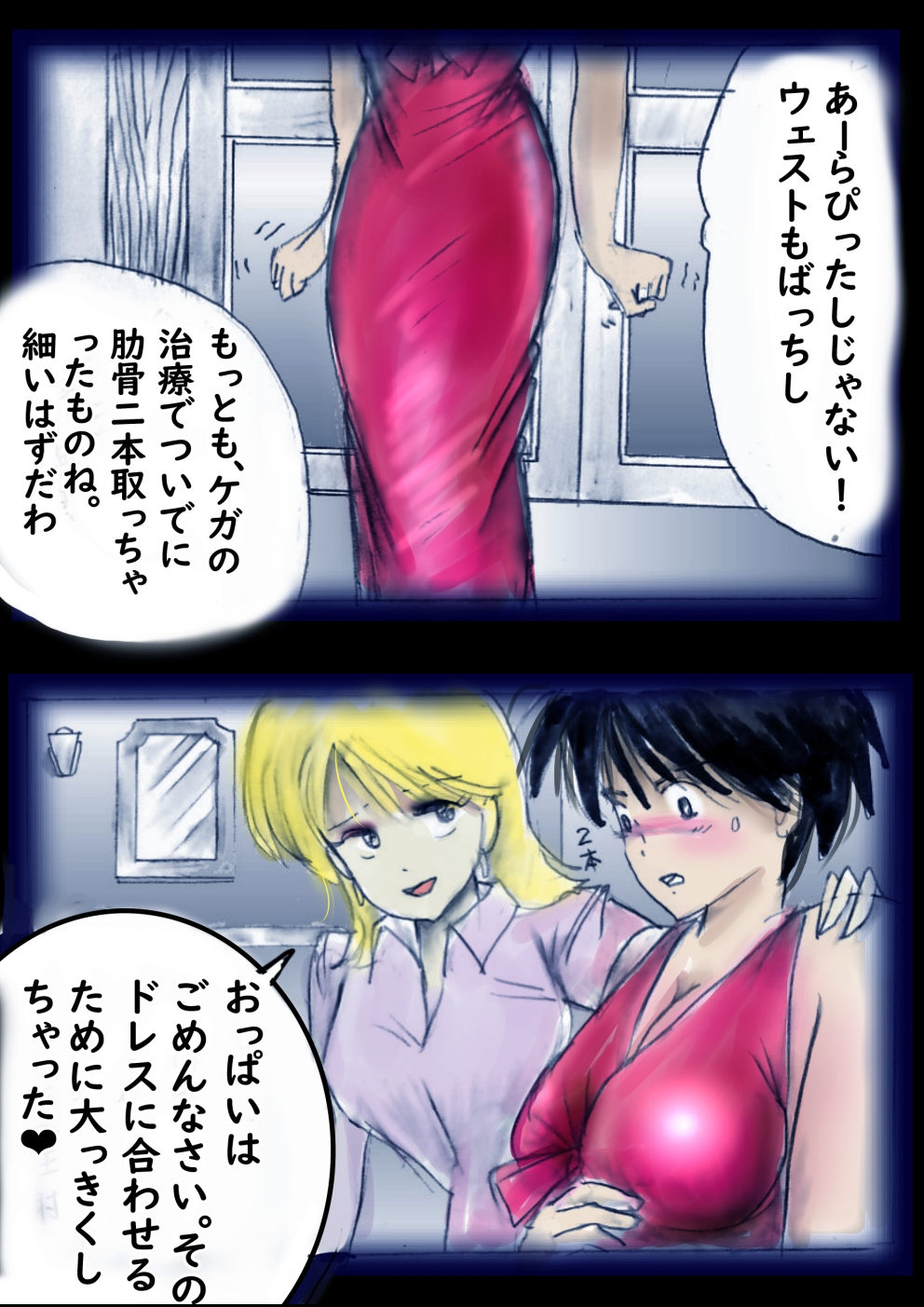 Tokkei Daiyon Shoutai Manabu Taichou no Nyotai Kanraku page 11 full