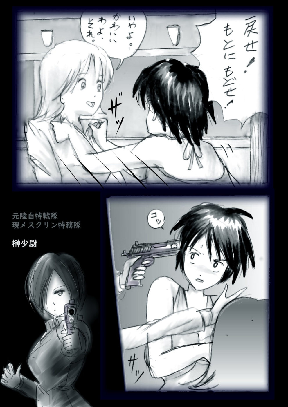 Tokkei Daiyon Shoutai Manabu Taichou no Nyotai Kanraku page 12 full