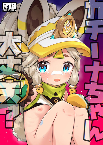 (C106) [Kyabiramuuru (Jiraichi)] Kachina-chan Daijoubu? (Genshin Impact) cover