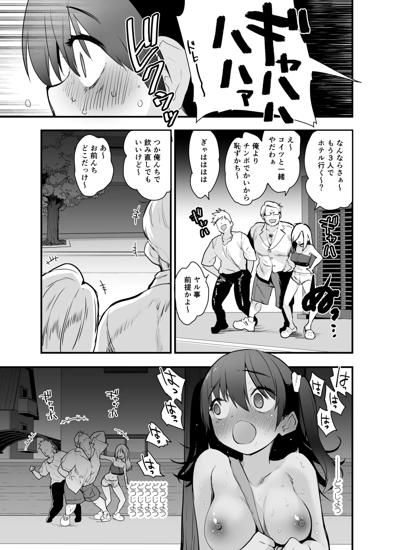 Doushite Yagai de Nugu to Koufun surun darou Yamada Fantasia Tousoku Hen page 12 full