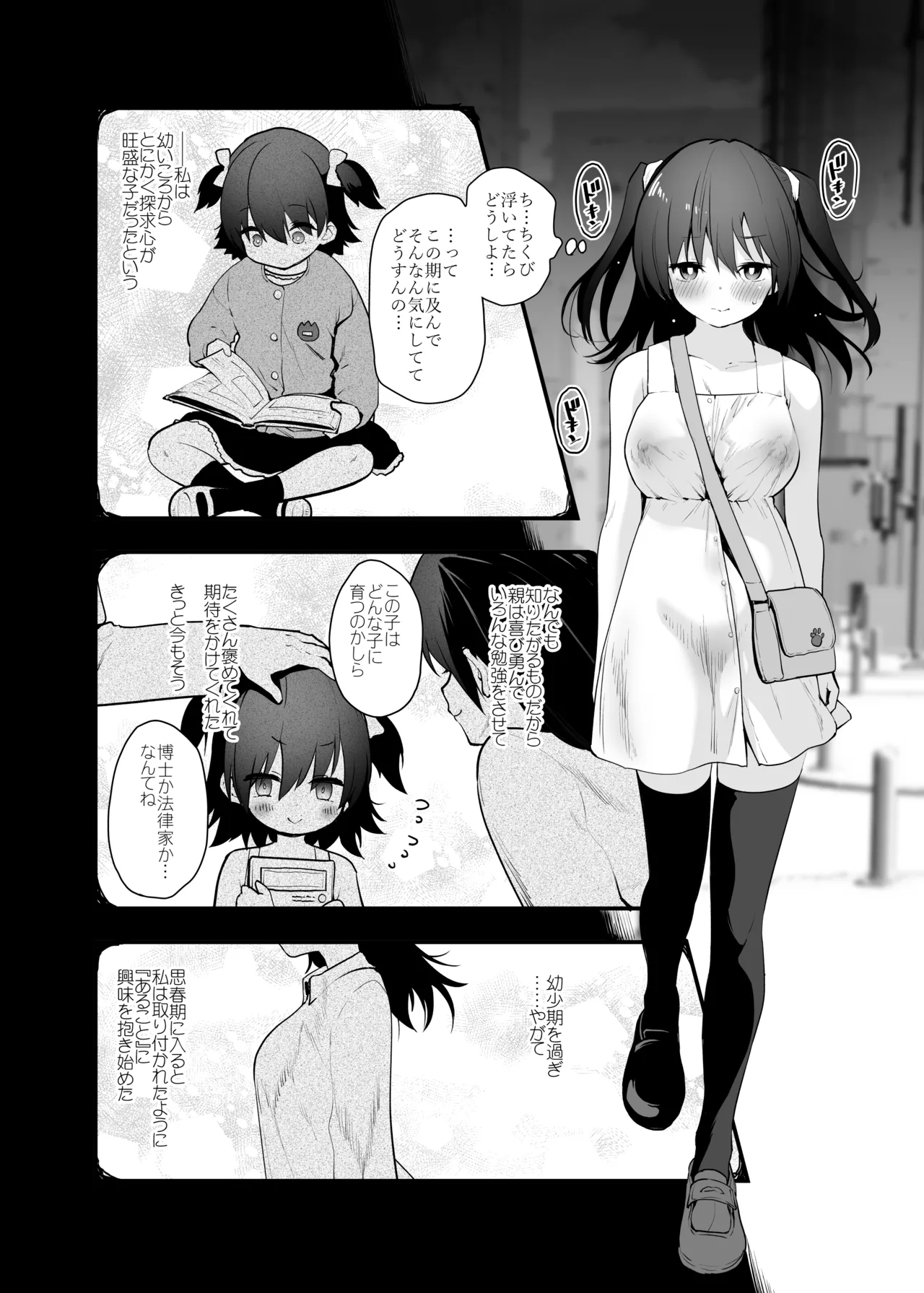 Doushite Yagai de Nugu to Koufun surun darou Yamada Fantasia Tousoku Hen page 5 full