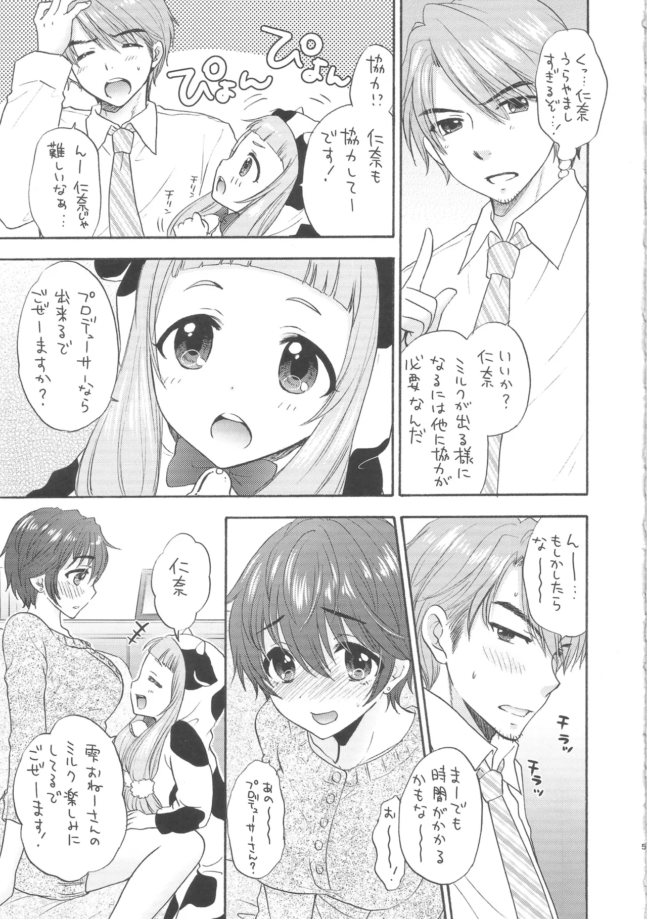 MILK DROP page 4 full