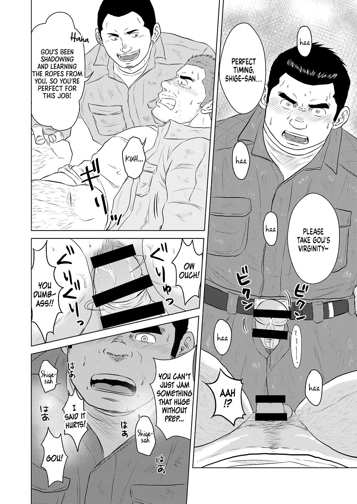 Gaten-oyaji no Kouhai-shidou page 11 full