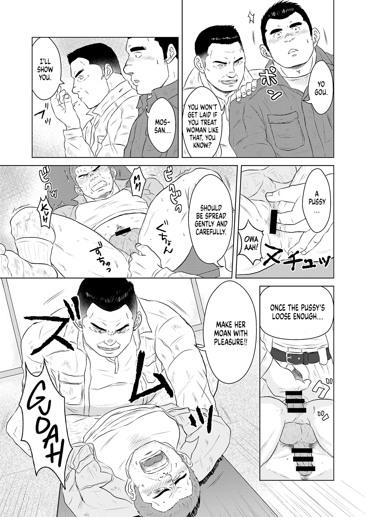 Gaten-oyaji no Kouhai-shidou page 12 full