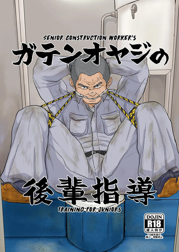 (Ossan Paradise) [Himajinism (Hawa)] Gaten-oyaji no Kouhai-shidou [English] cover