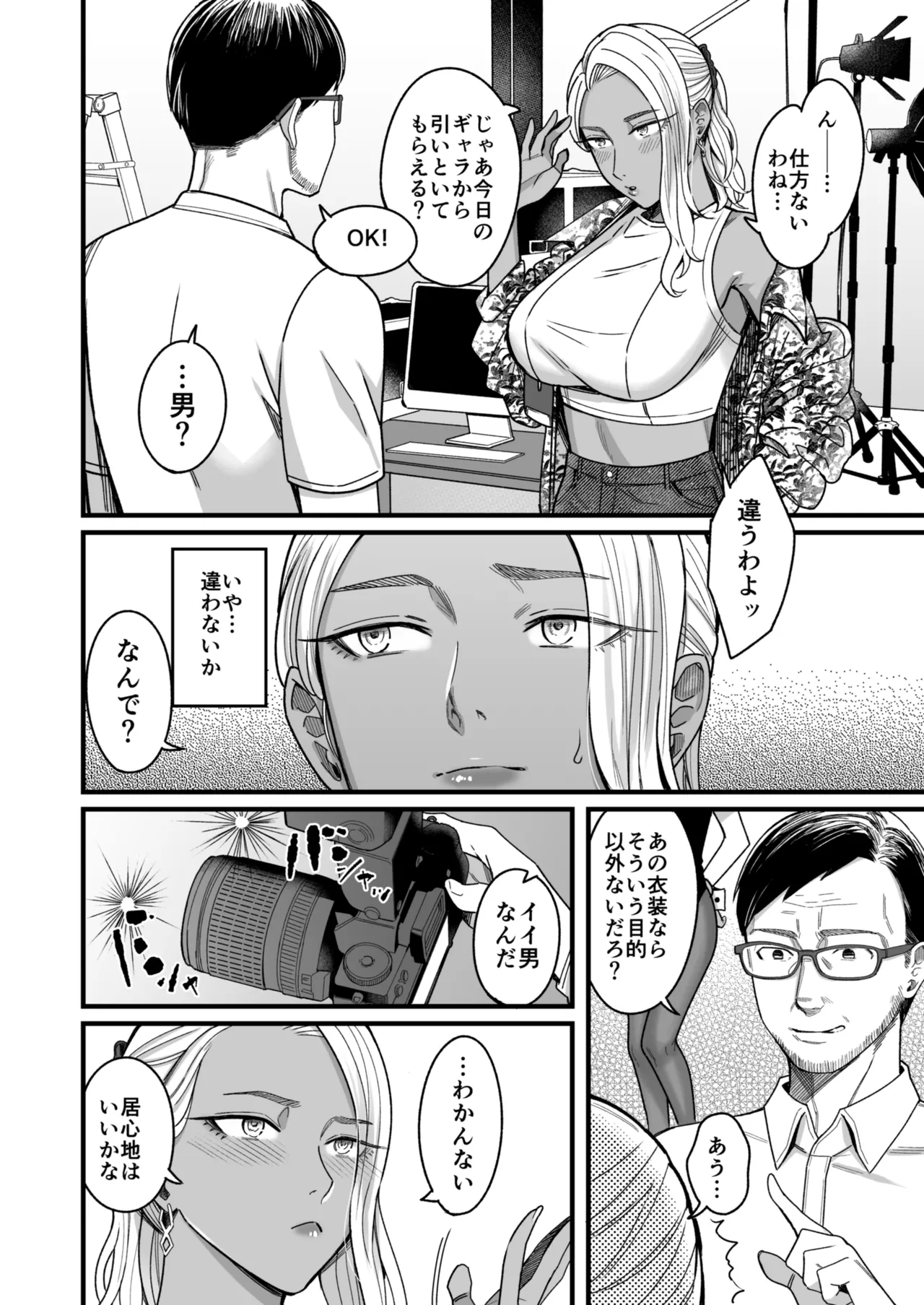 アリーさんはドコでもイキたい！！ 番外編 page 5 full