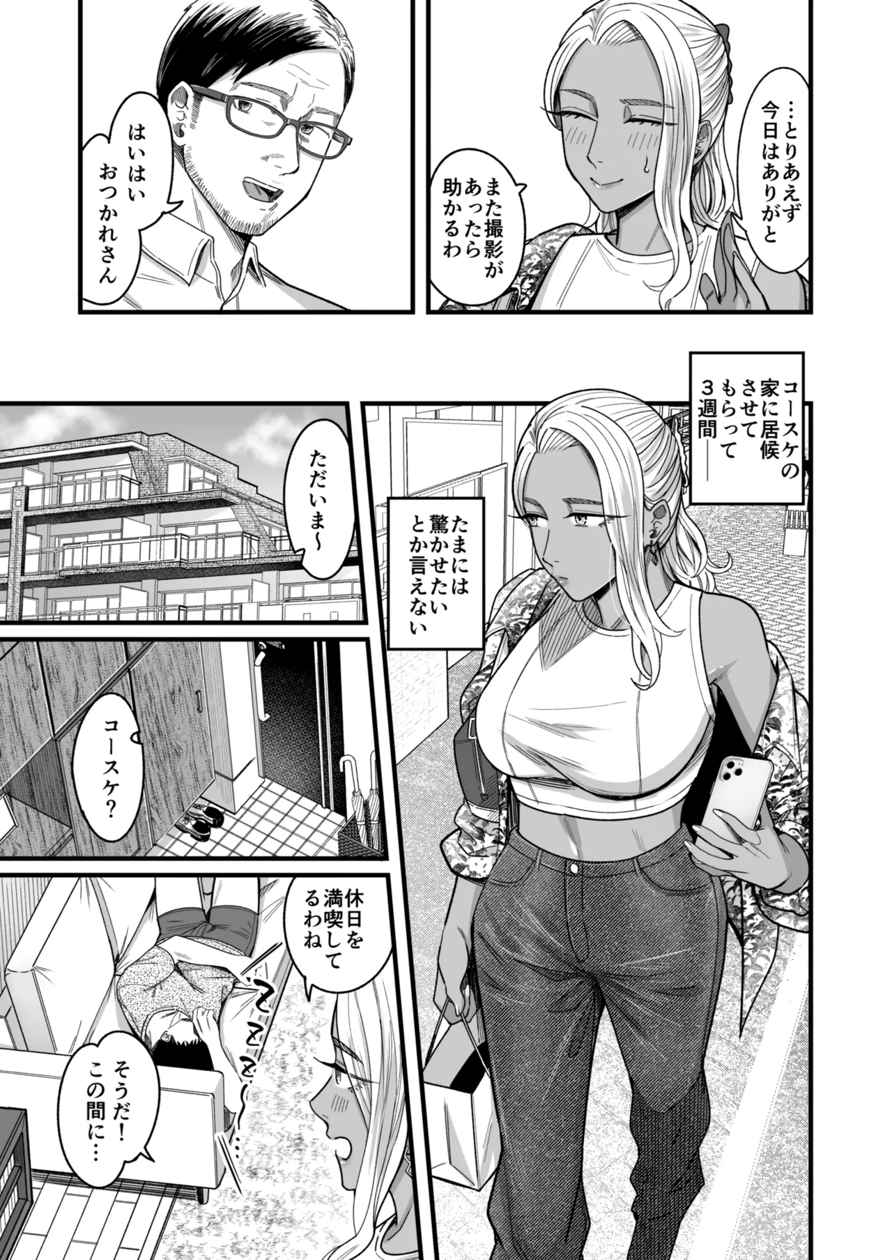 アリーさんはドコでもイキたい！！ 番外編 page 6 full