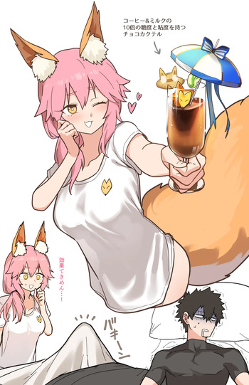 [Hirunagi] Tamamo (Fate/Grand Order) cover