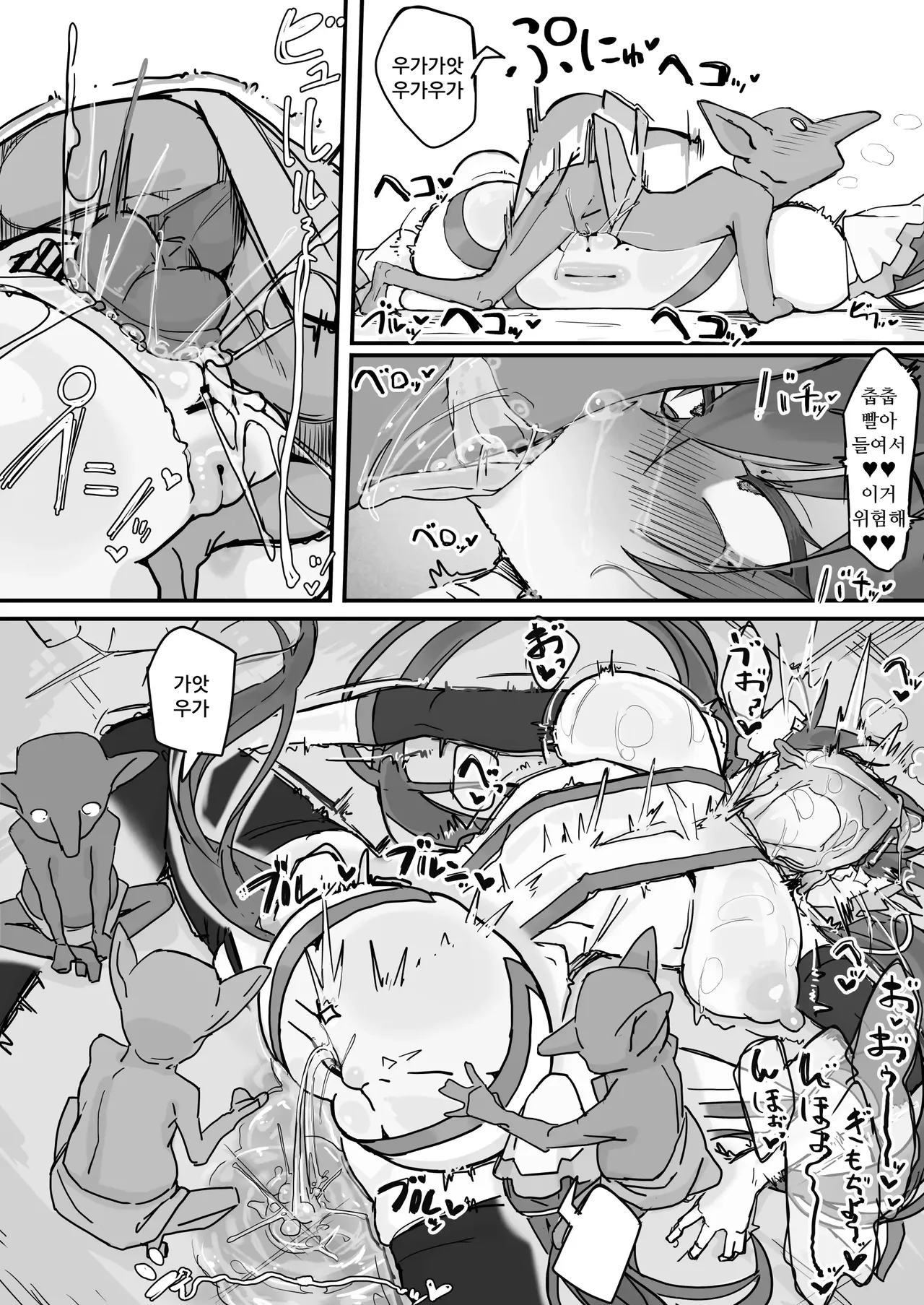 Onaho ni Nareru Potion ② | 오나홀이 되는 포션② page 11 full