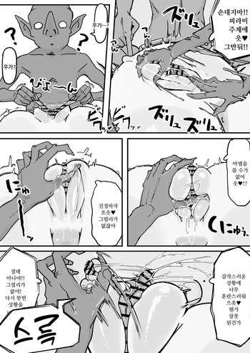 [Shirabe Shiki] Onaho ni Nareru Potion ② | 오나홀이 되는 포션② [Korean] cover