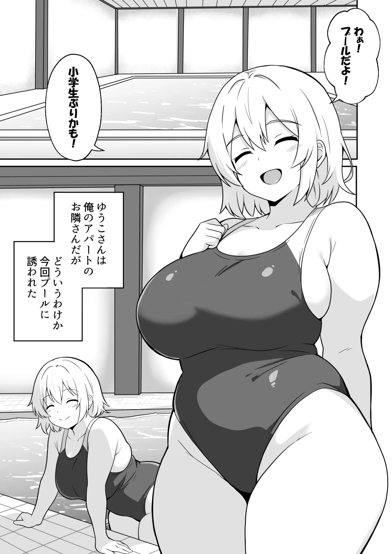 Apart no Otonari-san ga Yarasete Kureru Hanashi 3 | My Nextdoor Neighbor Let Me Fuck Her 3 page 2 full