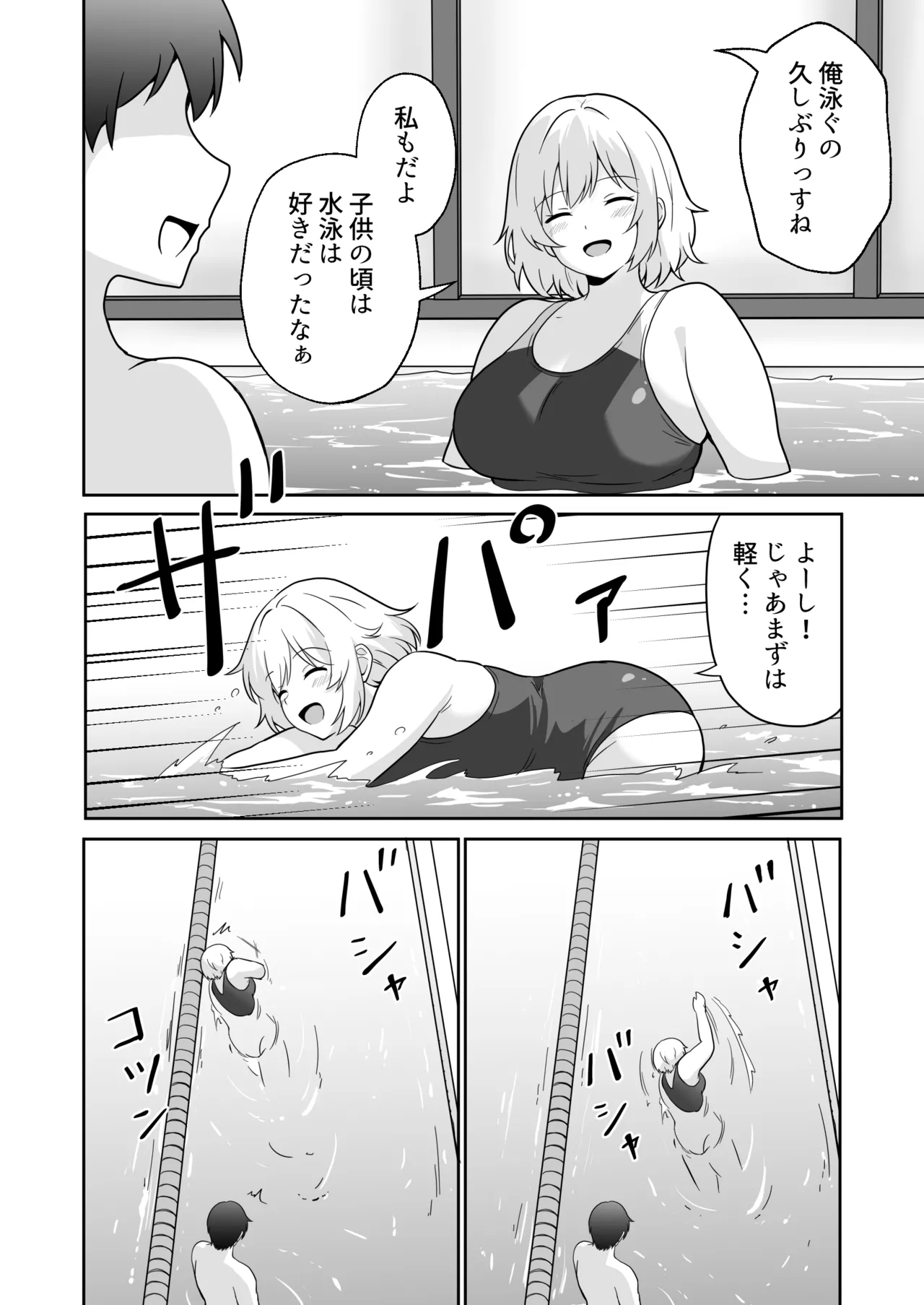 Apart no Otonari-san ga Yarasete Kureru Hanashi 3 | My Nextdoor Neighbor Let Me Fuck Her 3 page 3 full
