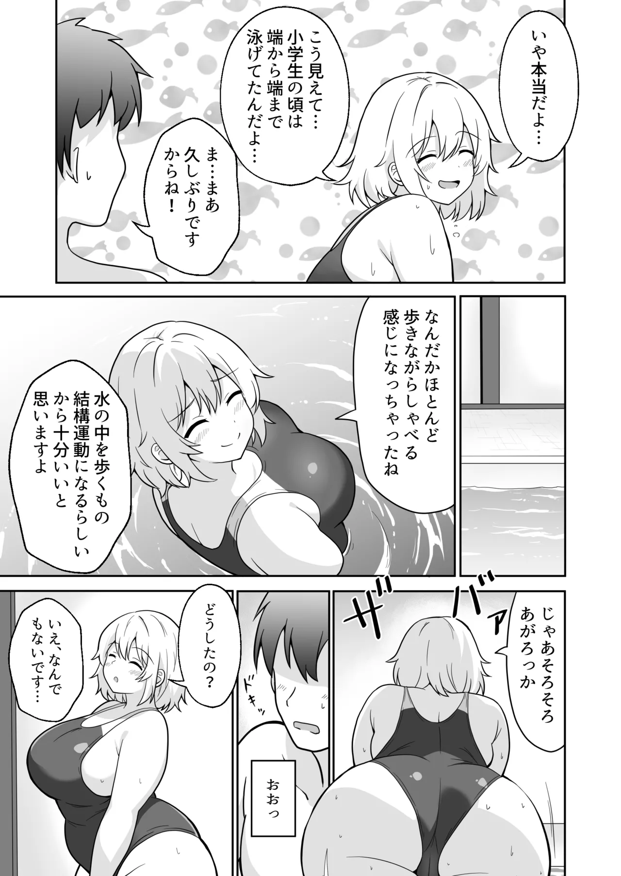 Apart no Otonari-san ga Yarasete Kureru Hanashi 3 | My Nextdoor Neighbor Let Me Fuck Her 3 page 4 full