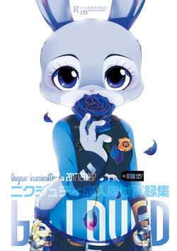 Nick Judy Seijin Muke Sairoku-shuu