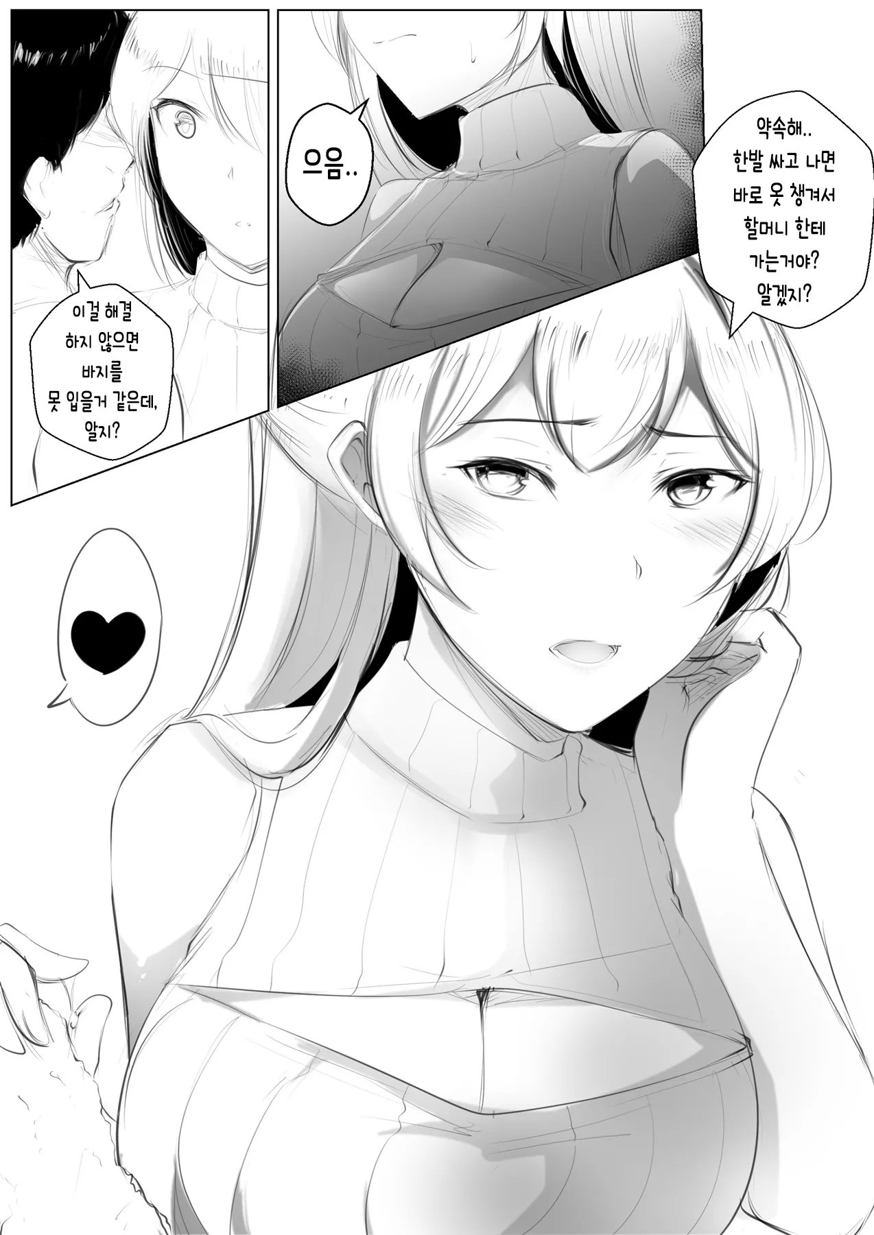 Revenge of the KID2 page 12 full