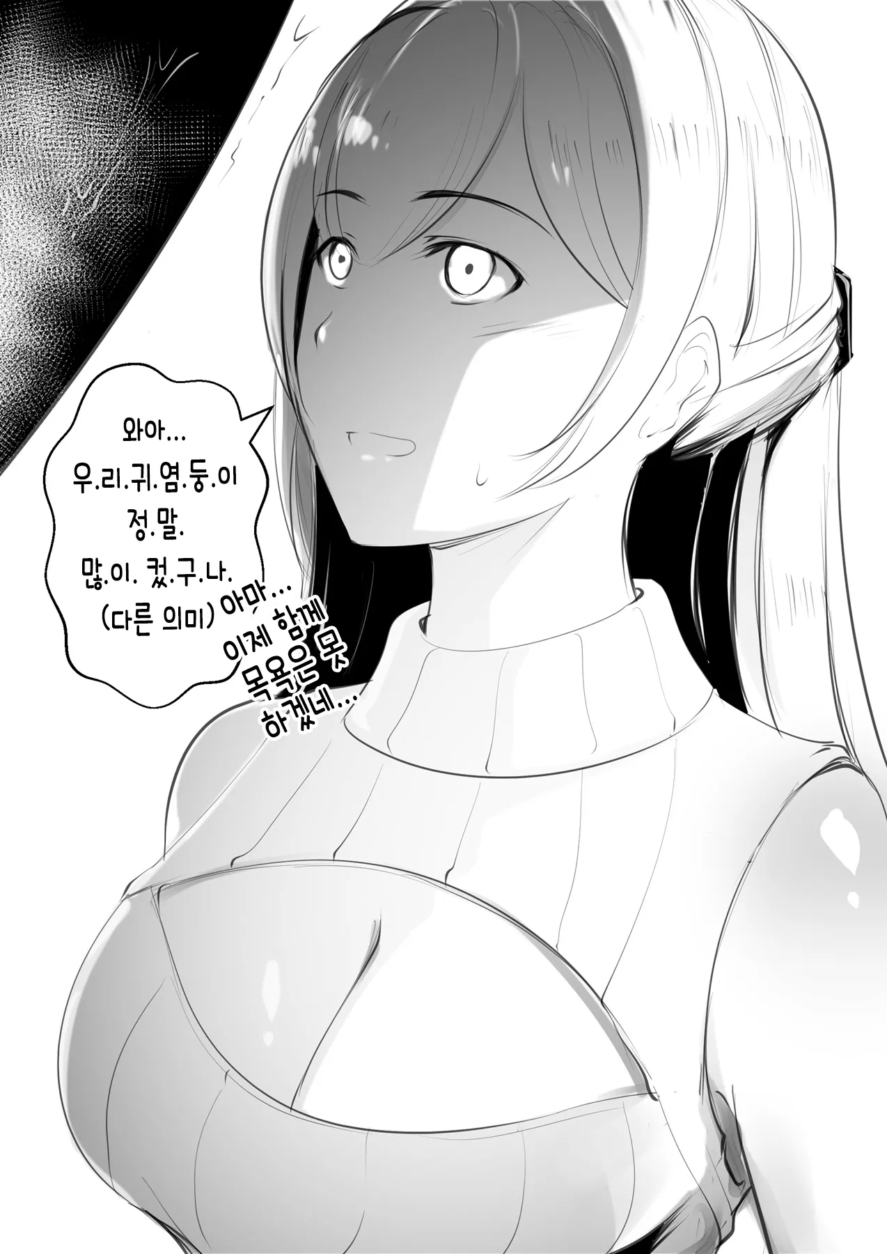 Revenge of the KID2 page 6 full