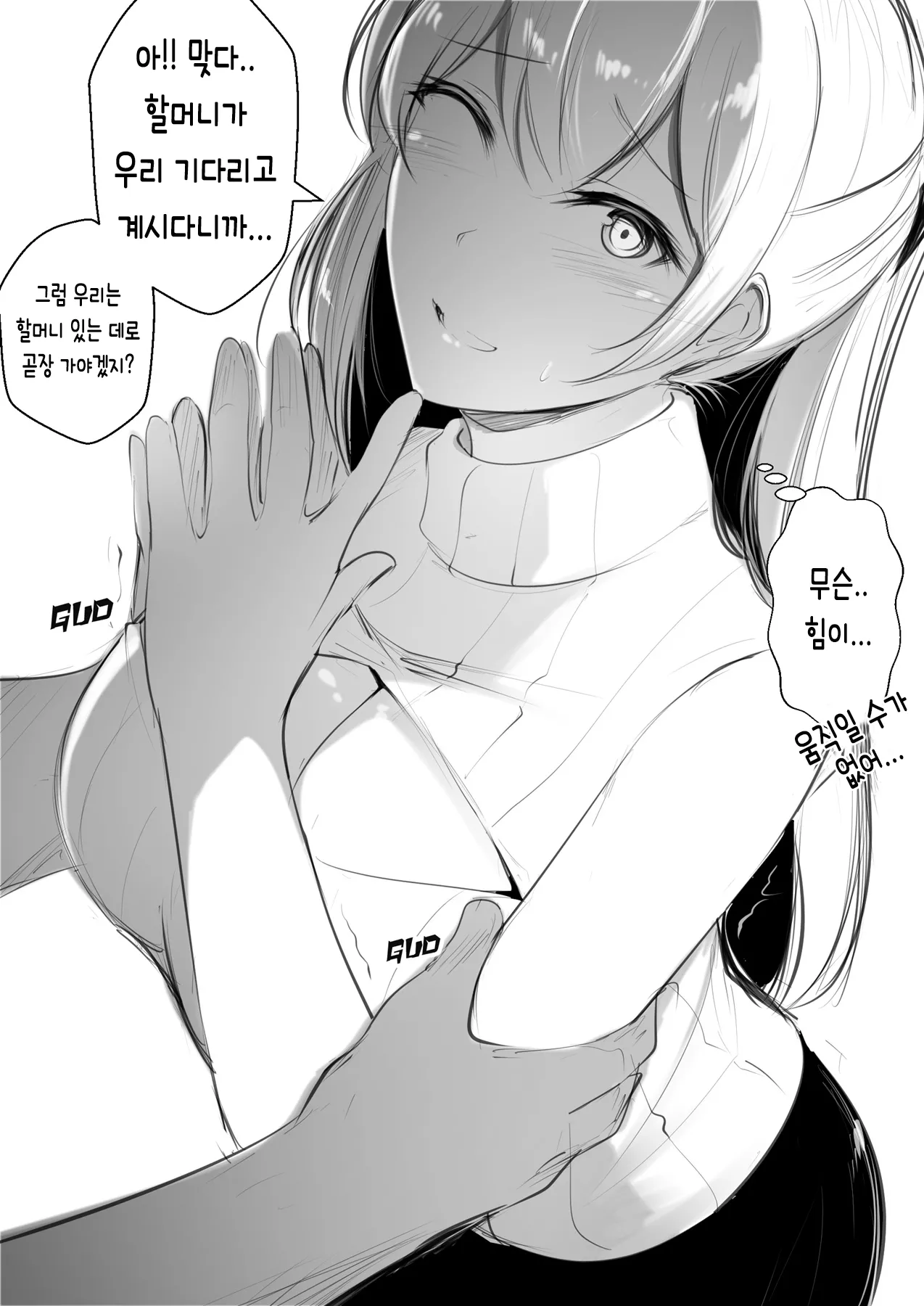 Revenge of the KID2 page 8 full