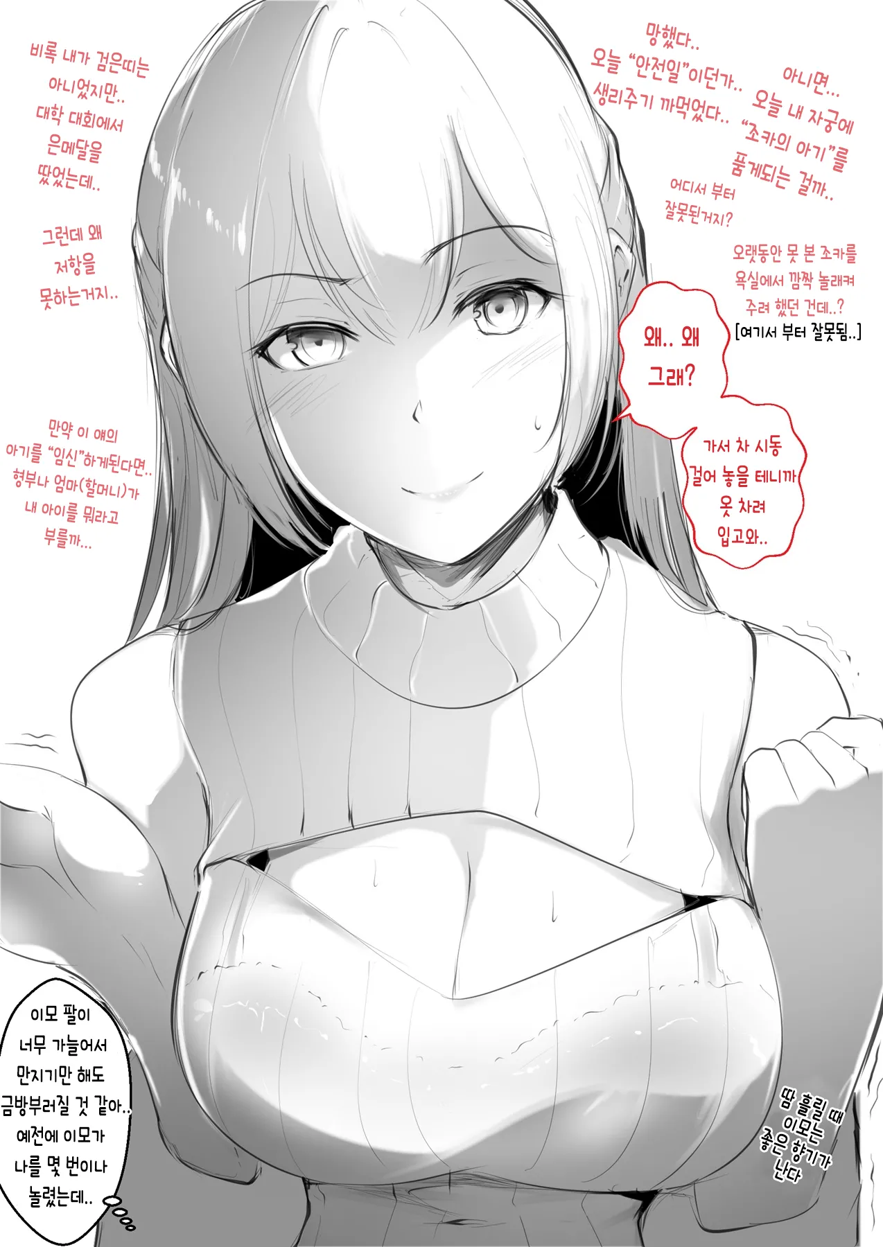 Revenge of the KID2 page 9 full