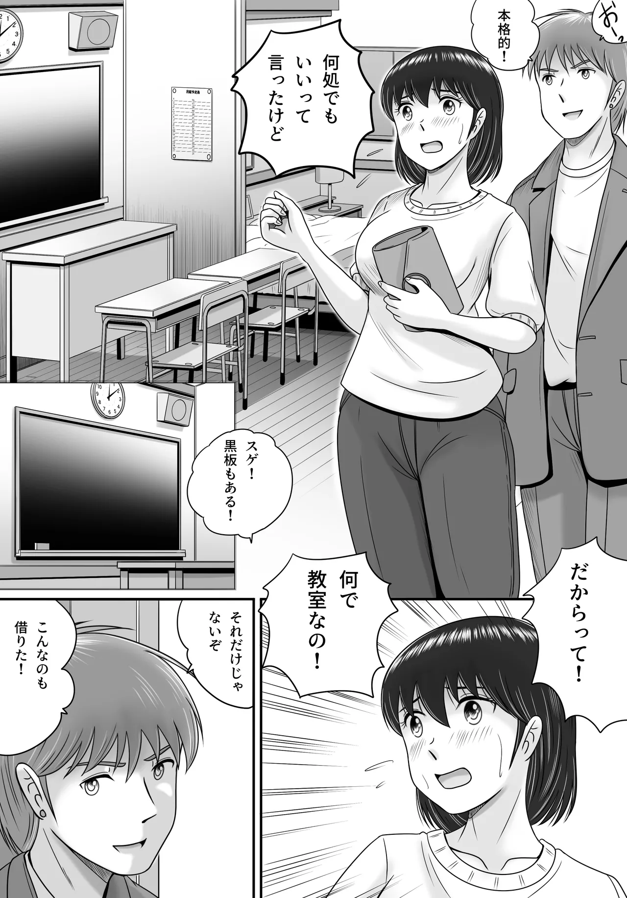 Zoku Kareshi to Kanojo Kanojo to Kareshi page 11 full
