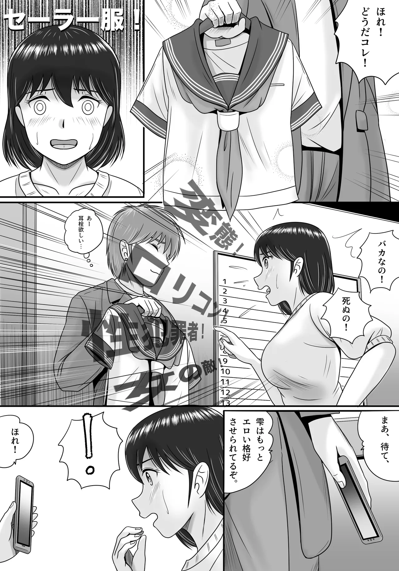 Zoku Kareshi to Kanojo Kanojo to Kareshi page 12 full