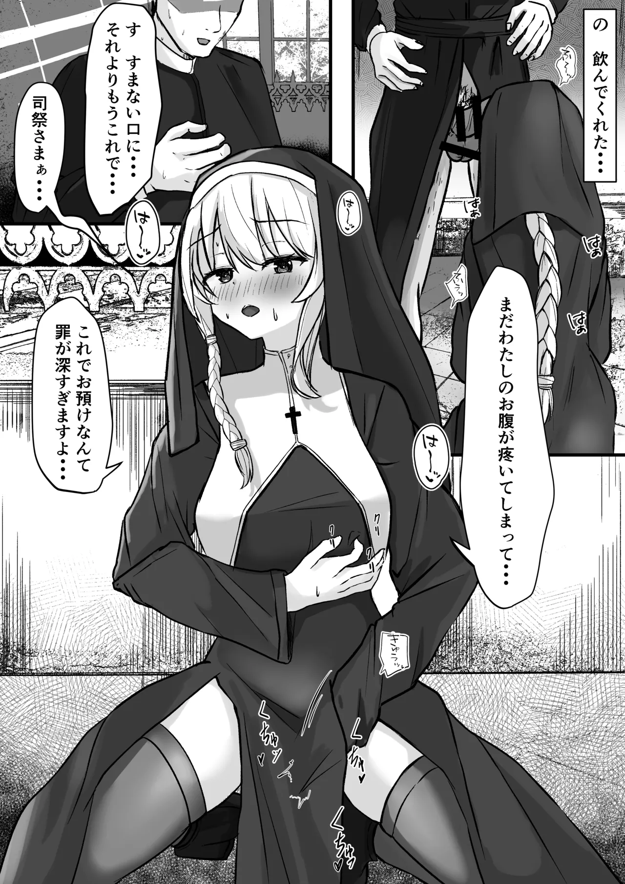 Sakyubasu Sisuta- ni Ki ni Irare ta no de Hara mase NoukouH suru Koto ni page 10 full