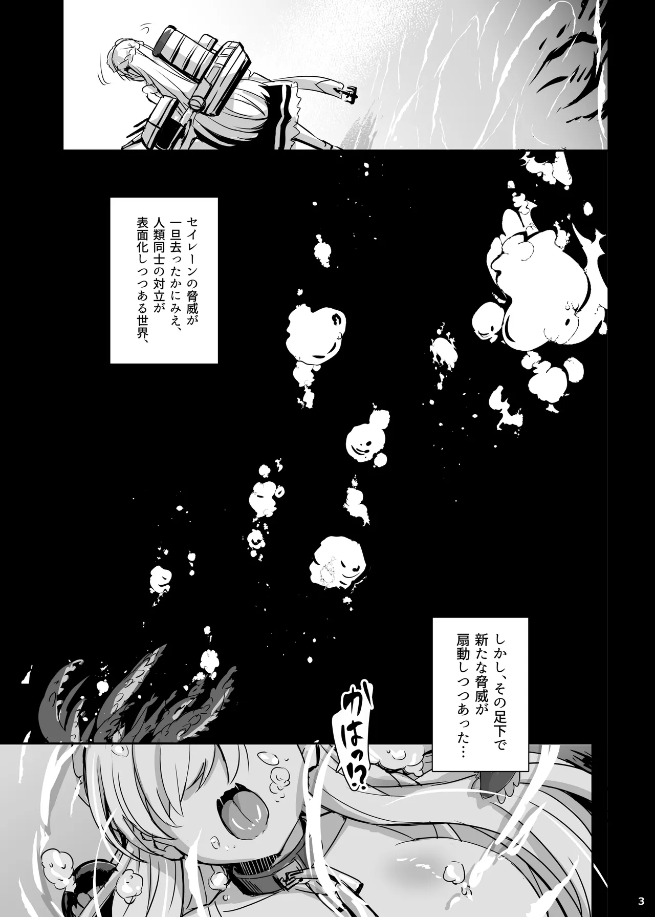 Shinkai Aquarium page 2 full