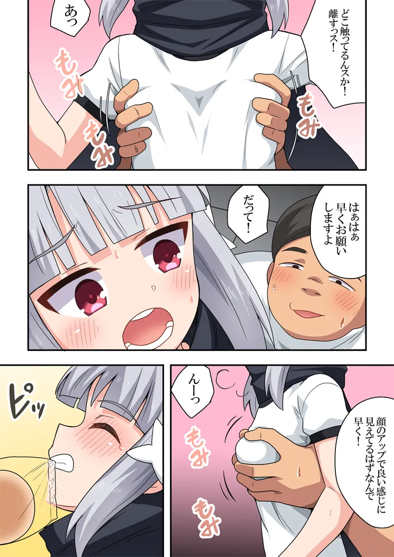 Ippatsu Hero Akari-chan 9 page 11 full