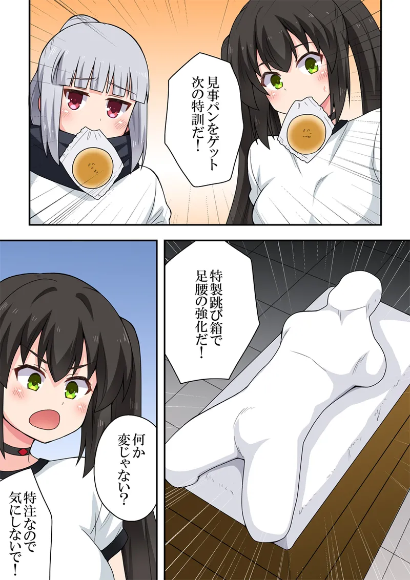 Ippatsu Hero Akari-chan 9 page 12 full