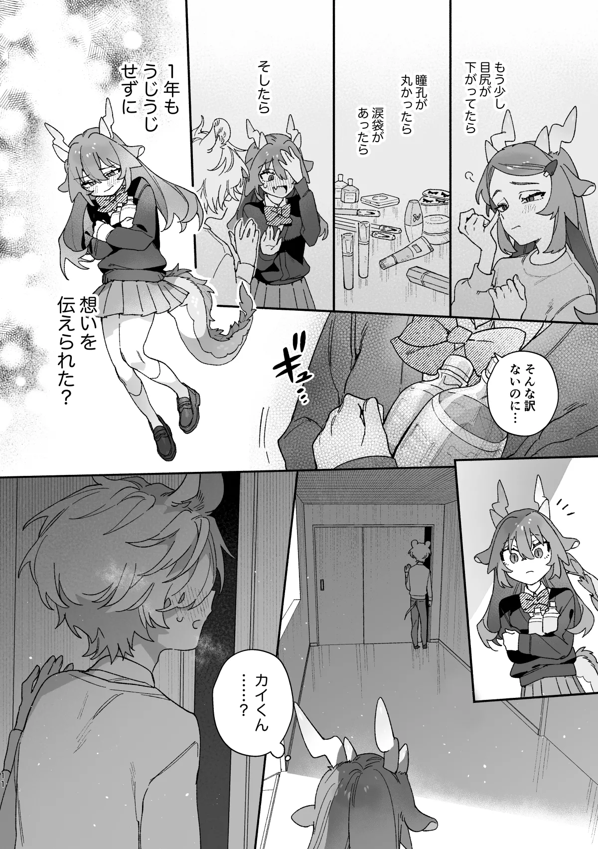 ♂ ga Uke. Midori Ryuu x Nezumi-kun page 11 full
