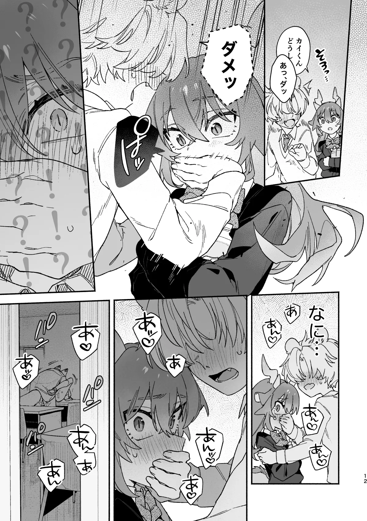 ♂ ga Uke. Midori Ryuu x Nezumi-kun page 12 full