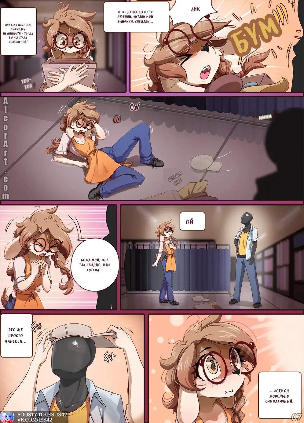 Clothing Optional page 8 full