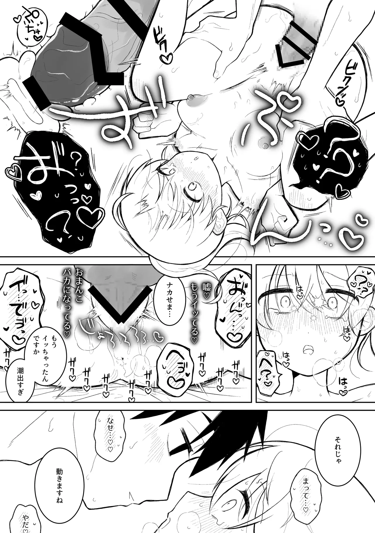 Sewayaki no Onna Joushi ga Fudan wa Kamoku na Buka ni Ippai Semerareru Hanashi page 11 full