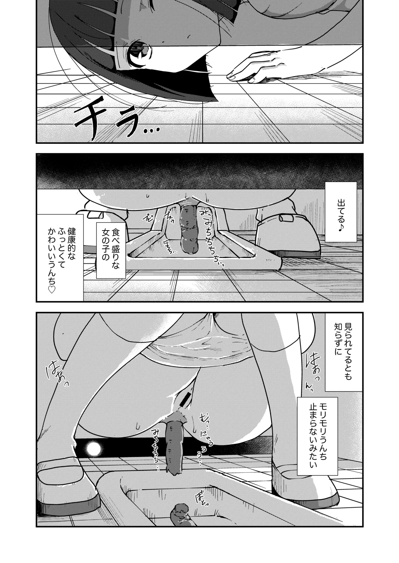 Toire Nozoki no Hanako san page 4 full