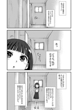 Toire Nozoki no Hanako san