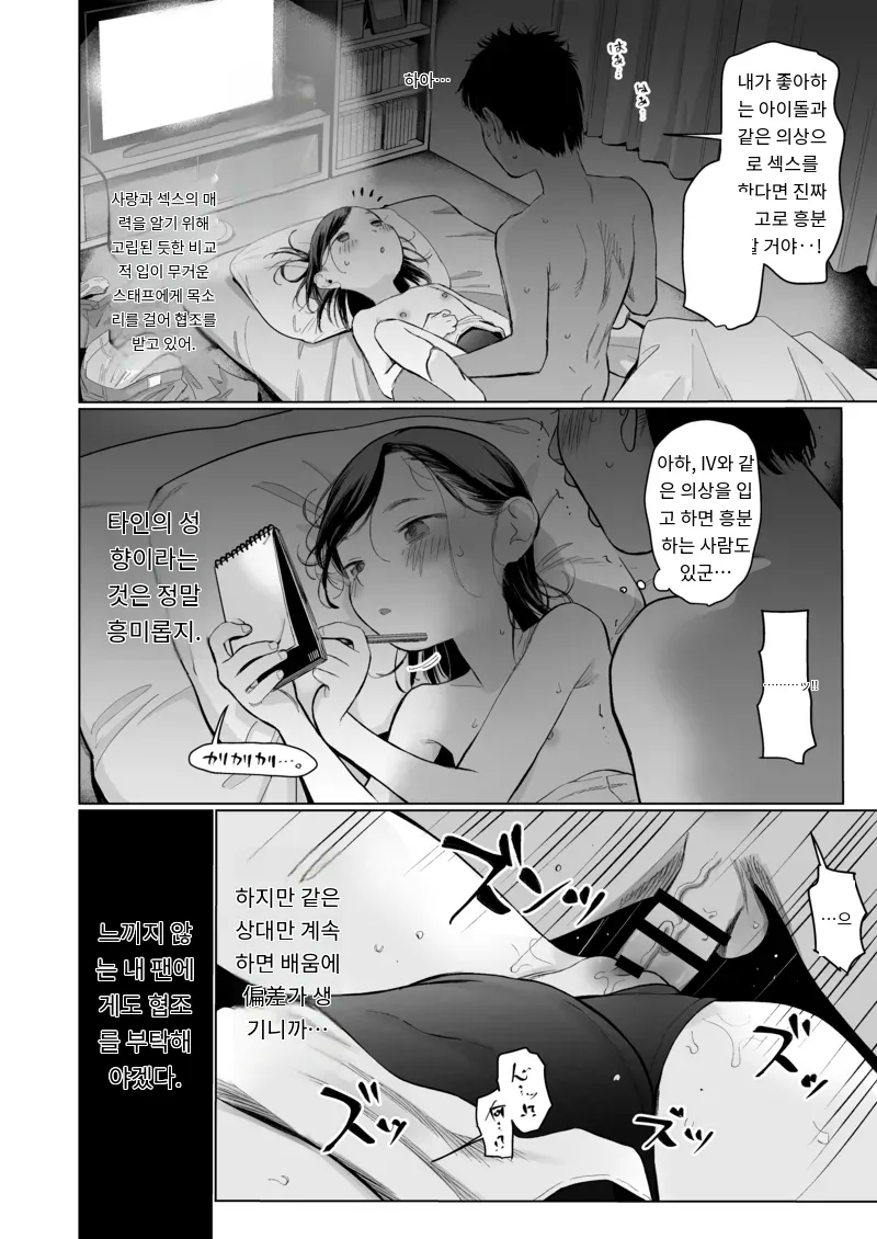Ouchi e oide Komori-chan. | 집에 두고 온 코모리 짱. page 11 full